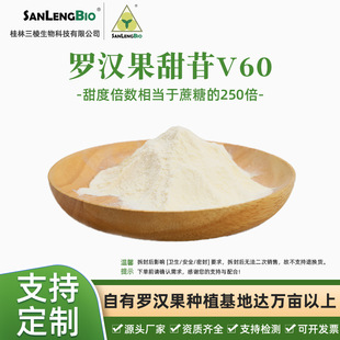 ����Ʒ��MV60%�����_�h����ȡ��ʳƷ��ζ���������a�S��