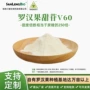 生产样品mv60食品代糖