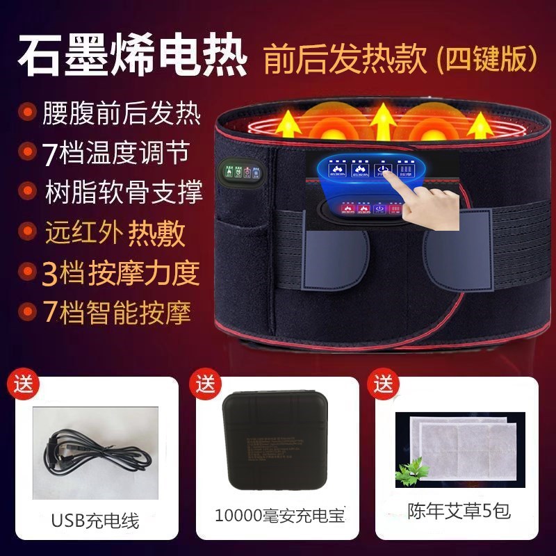 Four-button waist protection 5 support strip charging 10000 millimetre press charging treasure wormwood 5 pack gift box packaging