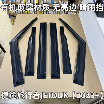 Rain Shield, Widened and Thickened | Rain shield