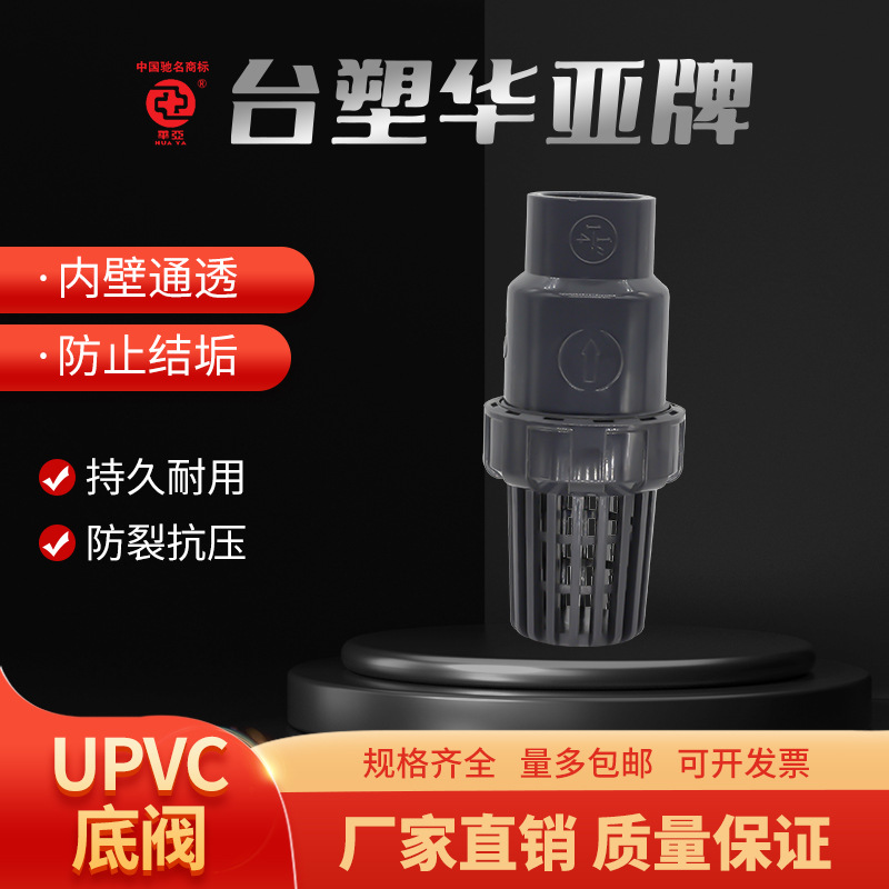 upvc灰色工业球型底阀耐腐蚀胶粘化工球心翻板抽水阀花篮阀50 65