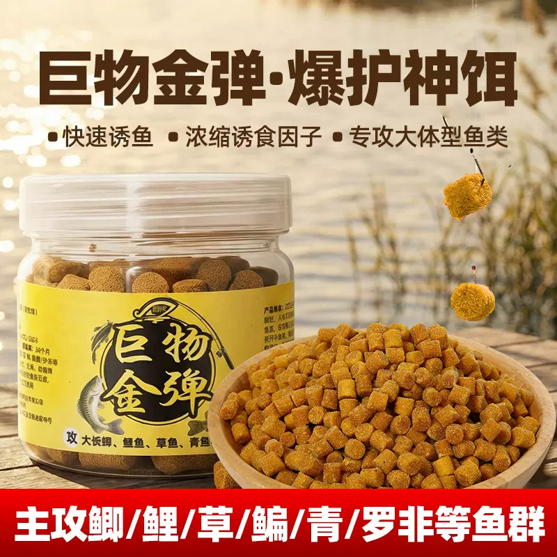 巨物金弹软饵颗粒钓鱼饵料鲫鱼鲤鱼草鱼鳊鱼青鱼黑坑野钓饵料
