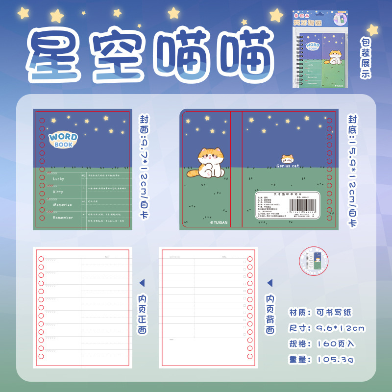 Cute capacious book for students, cat, English