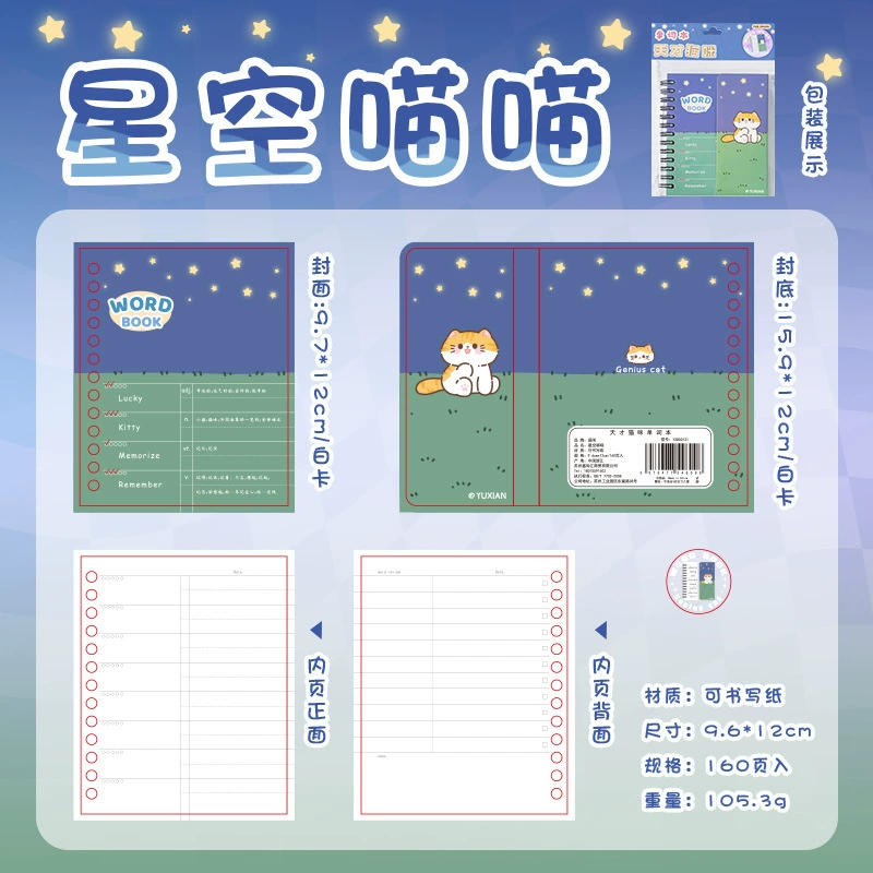Cute capacious book for students, cat, English