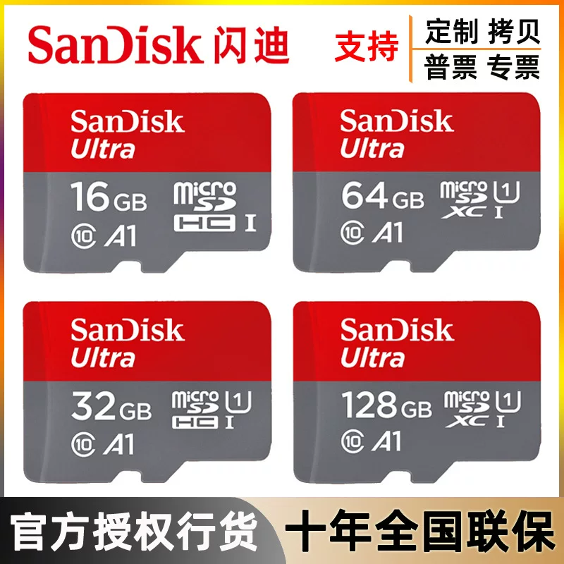 Sandisk, Tom Ford, карта памяти, монитор, рекордер, высокоскоростной мобильный телефон, хранение 16Г, 32Г, 64Г, 128Г, оптовый