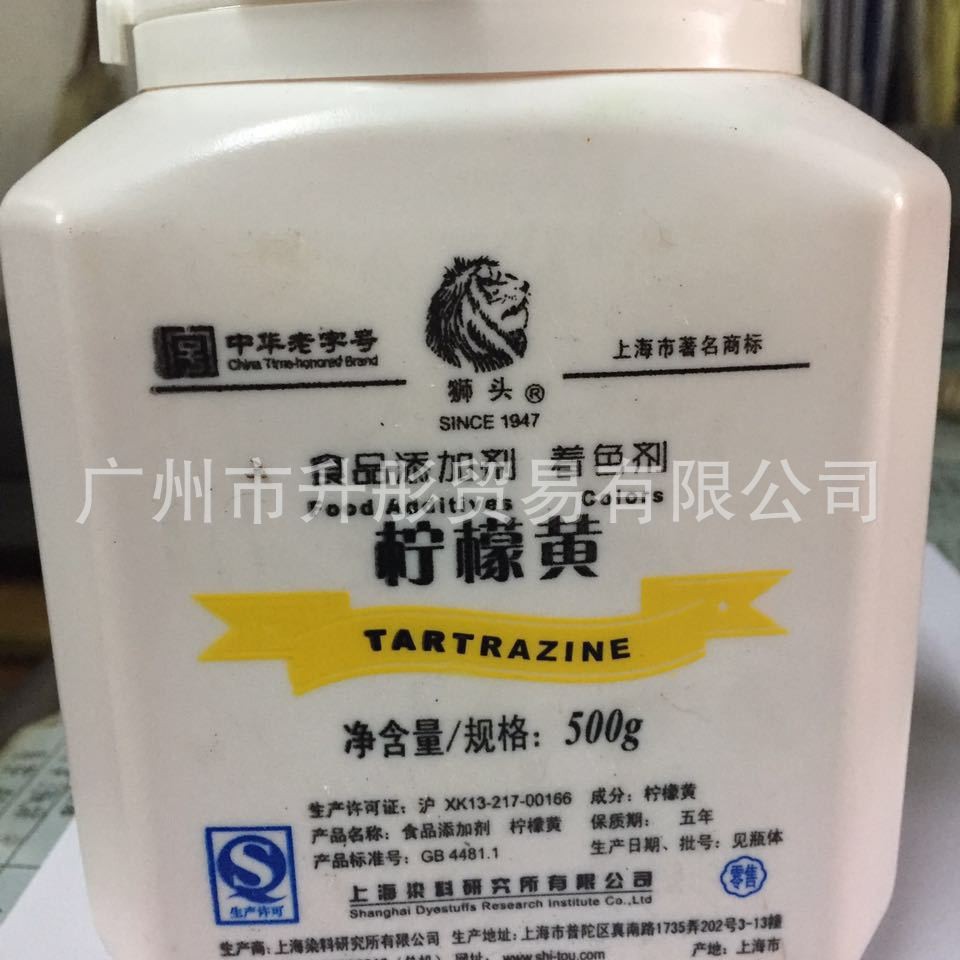 上海狮头柠檬黄食用色素 85含量  500克一瓶
