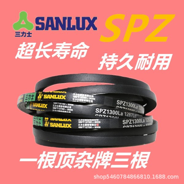 三力士三角皮带SPZ1987/2000/2013/2043/2073/2093/2100Ld外周长
