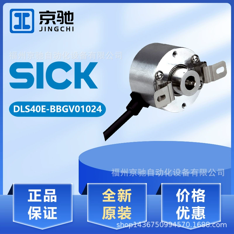 Инкрементальный энкодер Sick DLS40E-BBGV01024 DGS80B-TSLK01024 новая цена