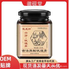 茯湿膏伏湿膏茯苓膏薏仁祛调理口臭舌苔厚黏体官方正品湿一件代发