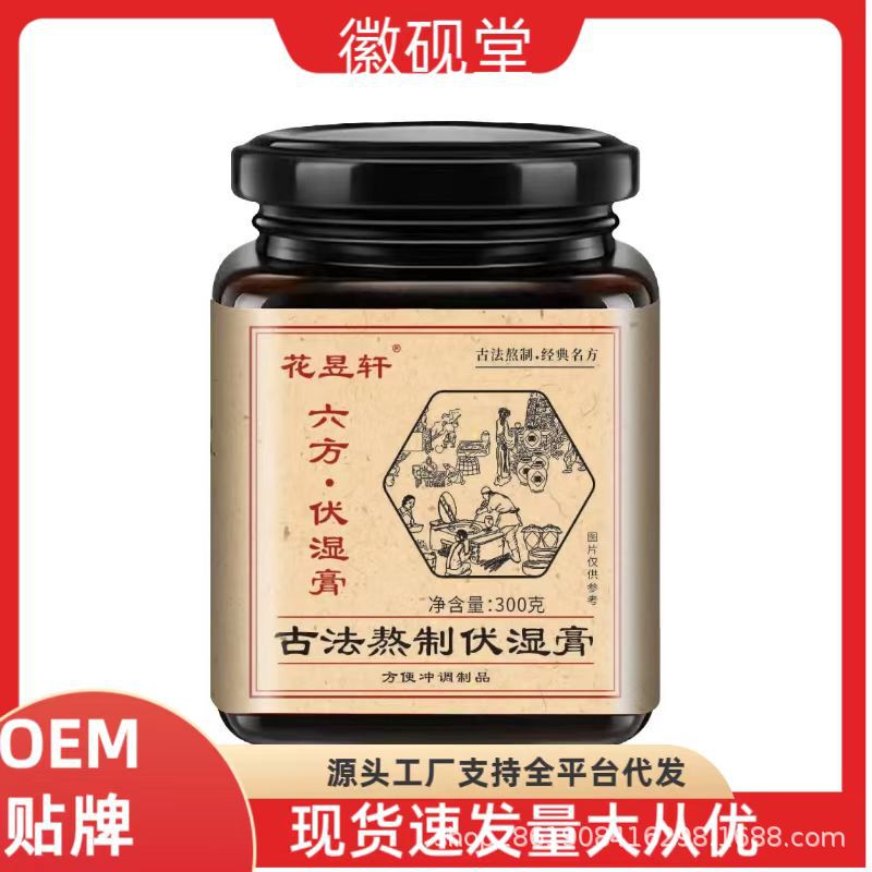 茯湿膏伏湿膏茯苓膏薏仁祛调理口臭舌苔厚黏体官方正品湿一件代发|undefined