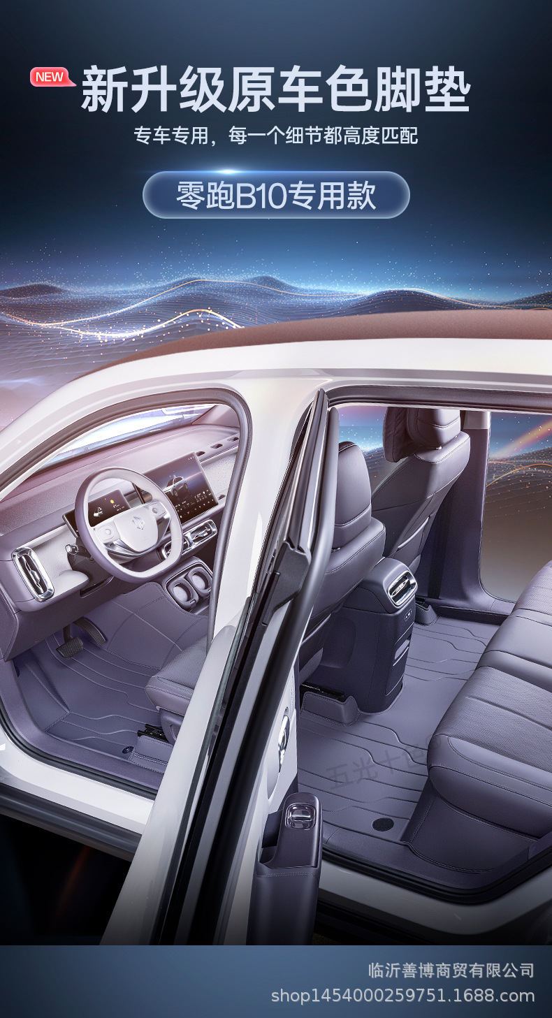 Suitable for Zero B10 Floor Mats, Fully Enclosed Zero B10 Special Car Supplies Modified Decorative Accessories Carpet Mats