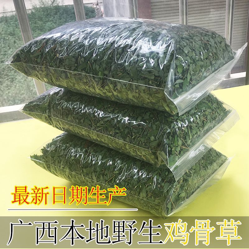 广西灵山农家产野生鸡骨草叶子相思茶叶鸡骨草茶袋装包邮包
