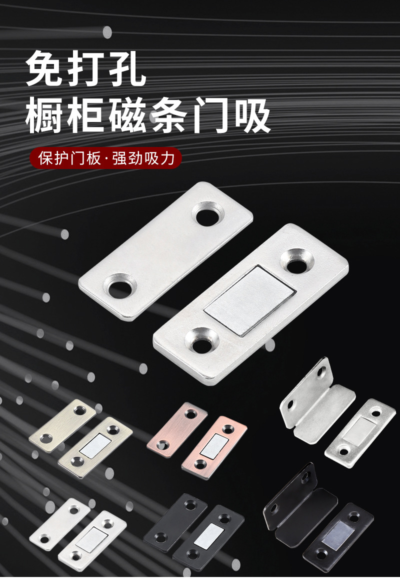 免打孔超薄隐形门吸推拉门衣柜门磁吸磁铁移门柜吸强磁微型磁碰-阿里巴巴