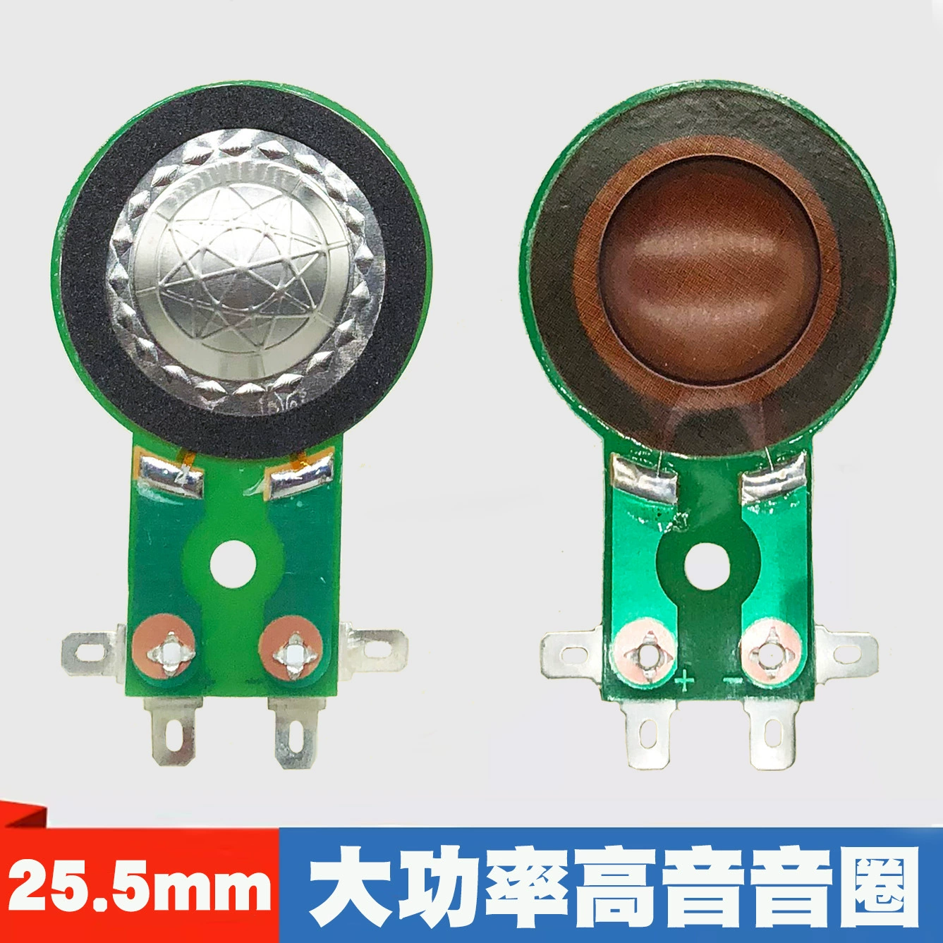 25-ядерная звуковая мембрана для рупора, мембрана для твитера из смолы, мембрана для твитера 24.8JBL, катушка для рупора 25.5 мм, звуковая катушка для твитера