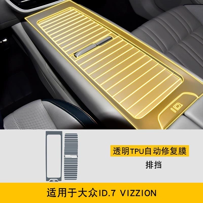 Modification Transparent Car Cover – Car interior film - 24-25-volkswagen-id7vizzion-gearbox