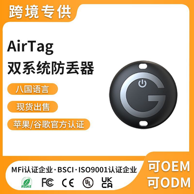Locator airtag intelligent positioning suitable for IOS Google…