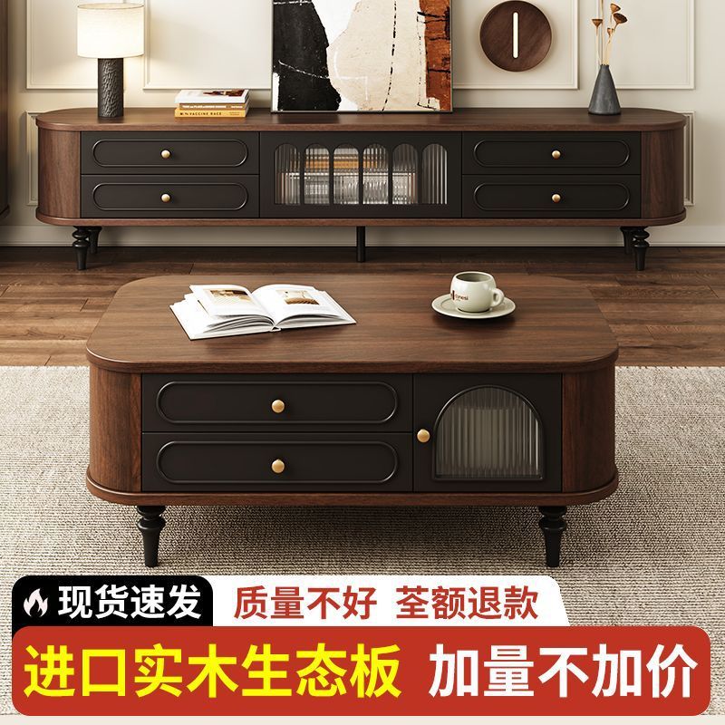 实木法式电视柜茶几组合2025新款客厅家用全实木轻奢复古电视机柜|undefined