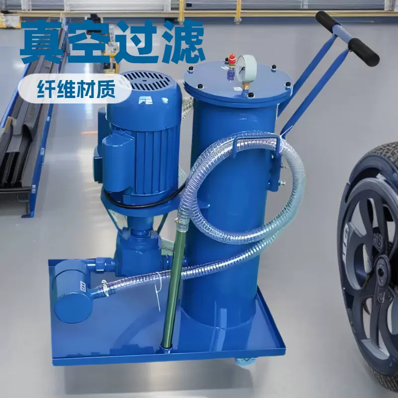 定制移动式滤油车LUC-100液压油拉丝油精细滤油车 移动式滤油机