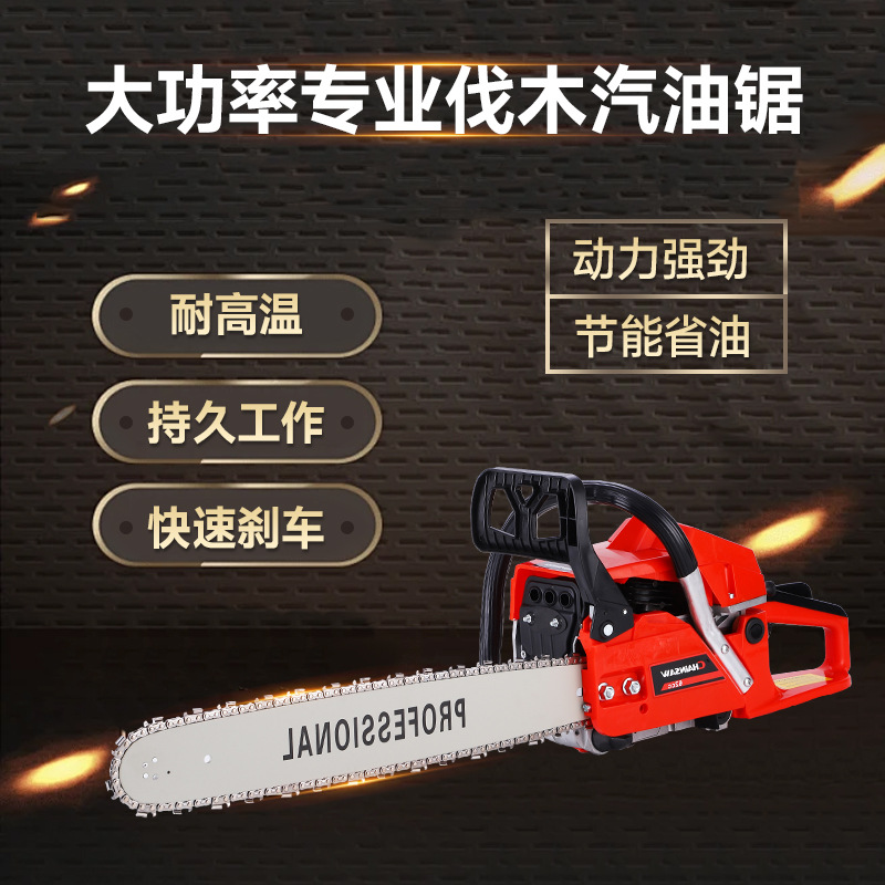 油锯铝合金箱体锰钢导板链条锯汽油锯尼龙机壳跨境2.2KW大功率