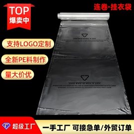 塑料服装袋;塑料手提袋;塑料食品袋