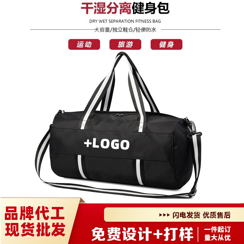 men's sports handheld sports bag wet and dry separation