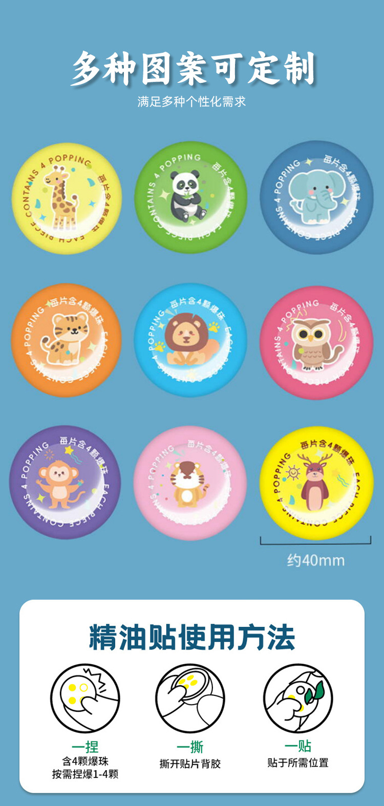 Plant Essential Oil Burst Bead Stickers Citronella Mugwort Aroma Patches Kids Cartoon Outdoor Portable 6 Pack overview