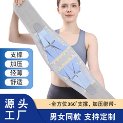 护腰带透气运动腰带保健护具男女通用腰椎护腰带腰部支撑腰托腰带