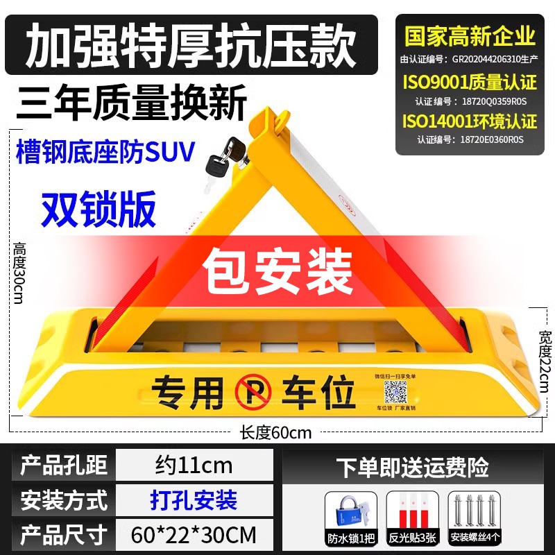 (설치 포함) 60CM★이중 잠금 장치, 두꺼운 내압성 8톤 + 방수 잠금 장치