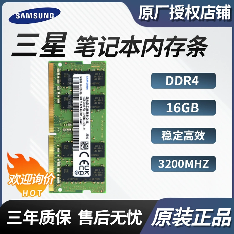 Совместимая оперативная память для ноутбука Samsung, модуль 4GB/8GB/16GB/32GB