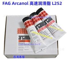��FAG Arcanol L252���پ��ܝ���֬ KE2G-40 SPEED2,6 KE3K-50