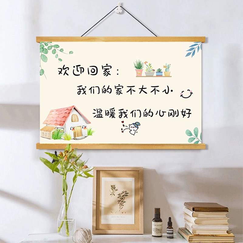 Простой и теплый Добро пожаловать домой