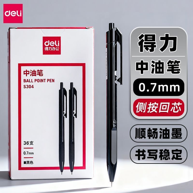 Deli S304 Oil-Based Pen Press-Type Bullet Tip 0.7mm Ballpoint Pen Black Business Office Student Ballpoint Pen