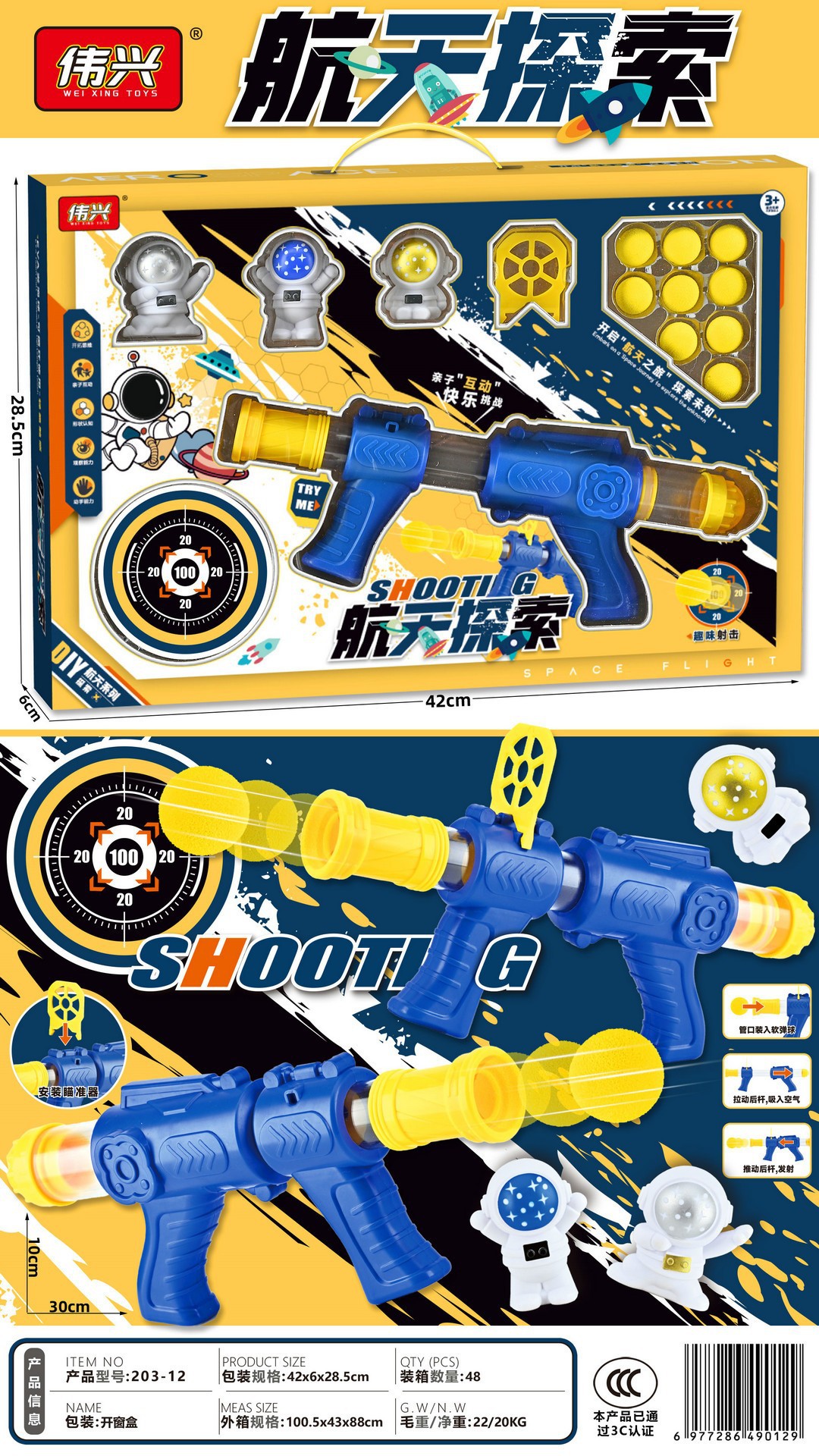 Aerospace exploration soft bullet gun 203-12