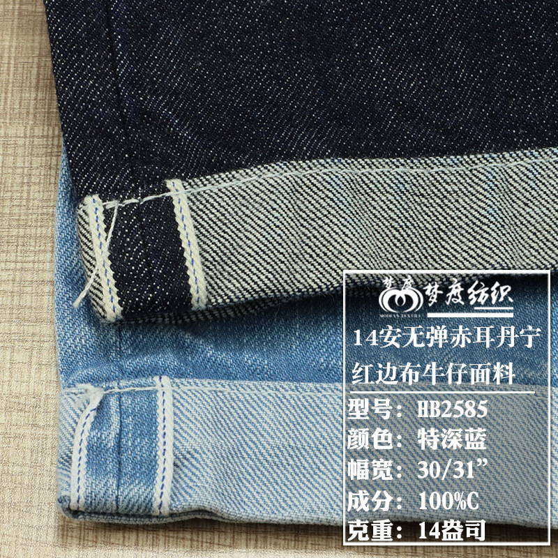14 oz Autumn and Winter Thickened Red Ear Tannin Classic Red Edge Denim High-End Men's Original Color Denim Fabric