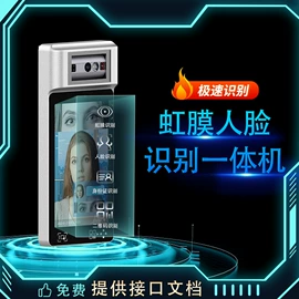 考勤机;人脸识别设备;出入口机