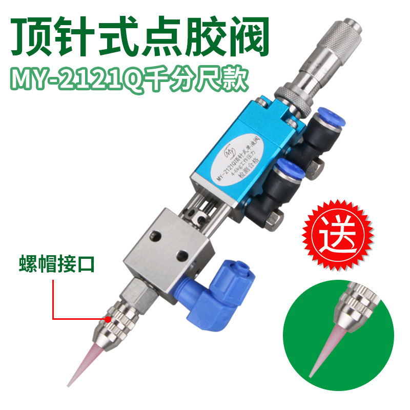 MY-2121Q Micrometer (Nut Interface)