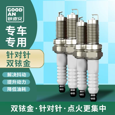 Double Iridium Spark Plugs for Gl8, Micro Blue 6, Excelle, Regal, Envision, Insignia, and Lacrosse (Alışdırma şamı (Sveçalar))