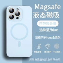 适用苹果iPhone16Promax液态硅胶无线磁吸17全包带镜头膜手机壳13