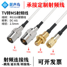 RG316�����l�D�Ӿ�TV�DM5���^ĸ�^tv�Dm5�쾀��̖�B�Ӿ����L��