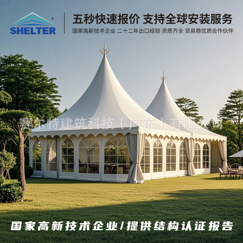 PagodaTent宝塔铝合金篷房weddingparty展览活动欧式尖顶婚礼帐篷
