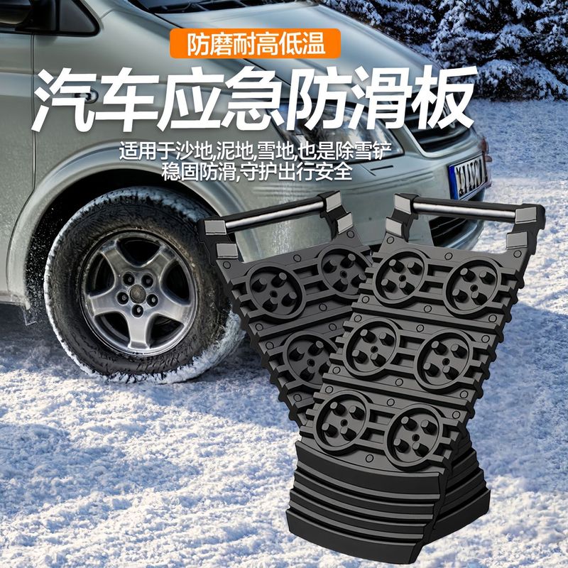 自動車用タイヤ滑り止めパッド、自己救助脱出板、滑り止めマット、緊急雪上脱出板、タイヤ脱出用|undefined