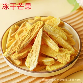 草莓干;芒果干;其他休闲食品