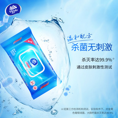 維達濕巾vw1028殺菌衛生濕巾80片/包 帶蓋抽取式清潔濕巾批發