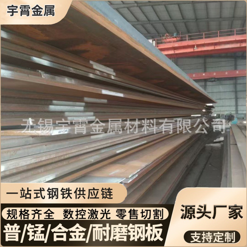 EH36船用钢板 CCSEH36造船用高强度耐低温钢板 船级认证中厚