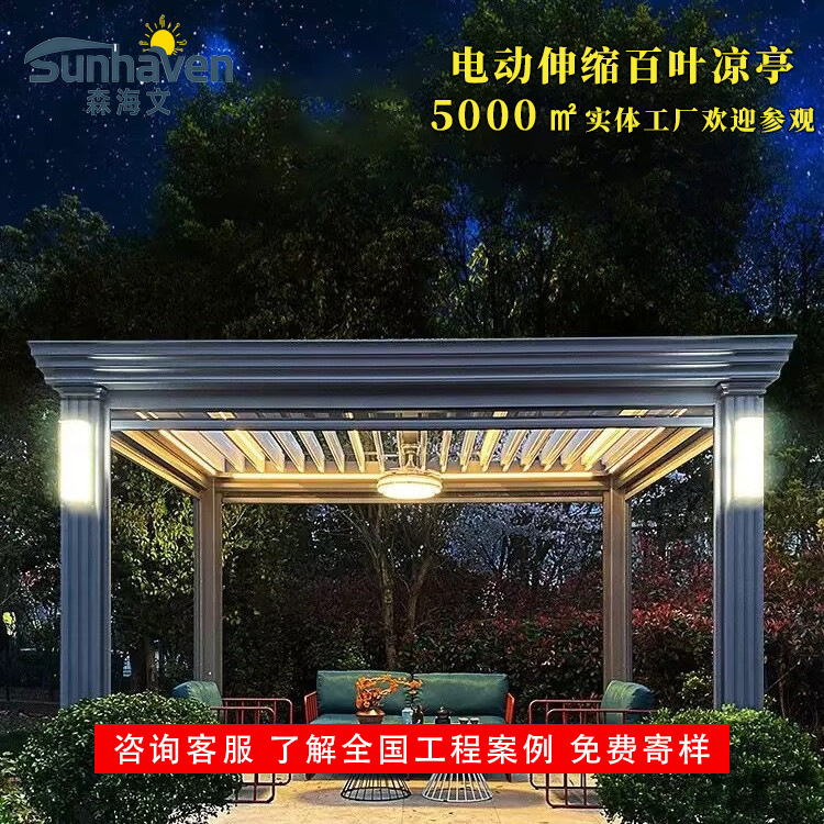 Outdoor Pavilion Courtyard Villa Leisure Modern Aluminum Alloy Awning New Chinese Style Garden Outdoor Pavilion Sun Room