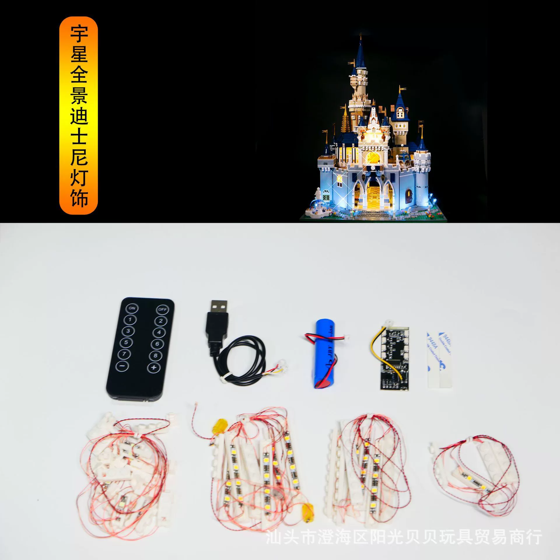 Lego, Disney, castle, lightweight constructor, DIY, remote control