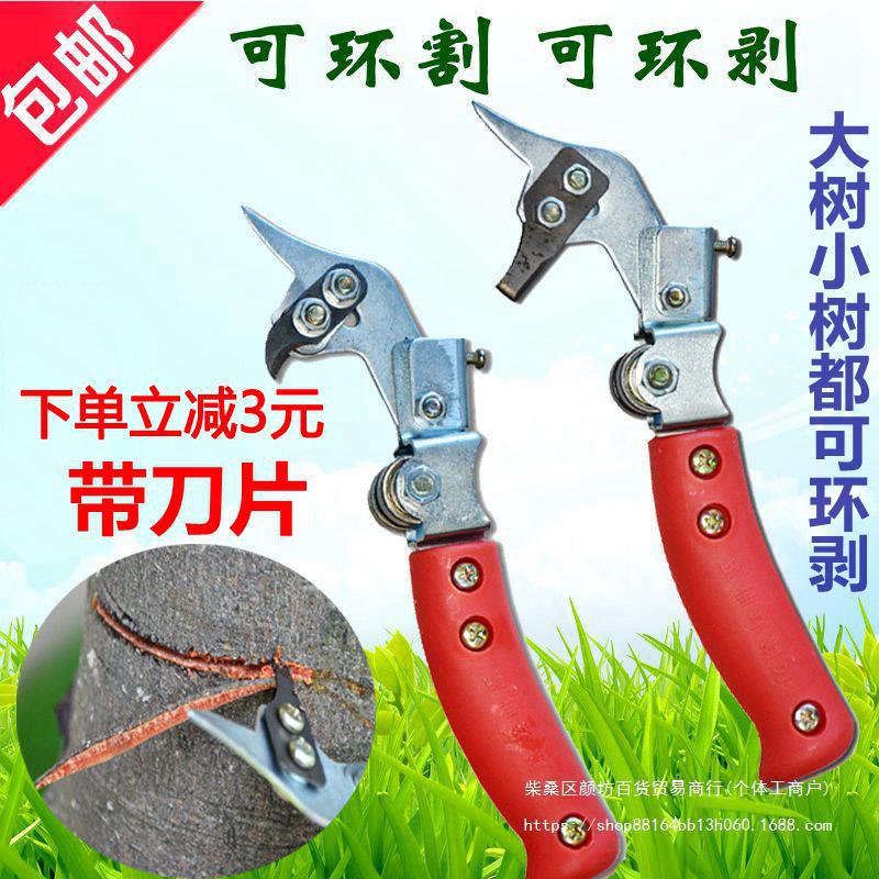 环割刀蜜柚环割果树苹果梨树剥皮刀环剥刀大小树环割环剥器枝剪
