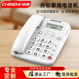 中诺W520老人机电话专用电话机办公家用座机来电显示免提固定通话