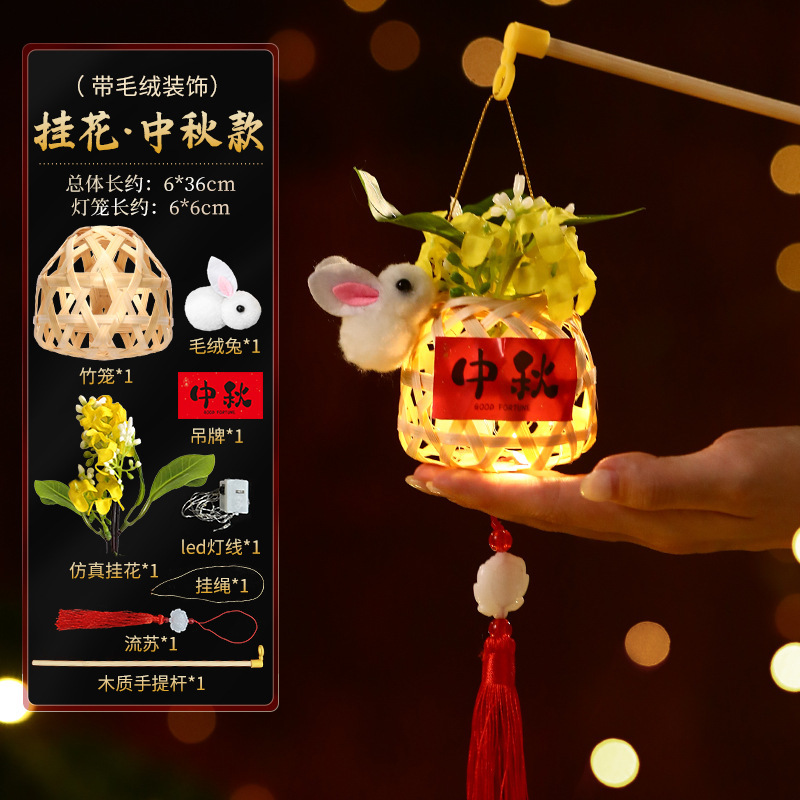 2025新款中秋节儿童手工diy竹编灯笼手提发光迷你小灯笼材料包|undefined