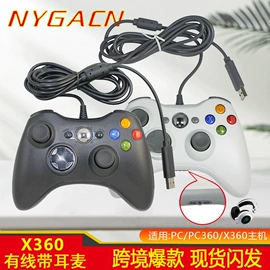 游戏手柄;游戏摇杆;游戏方向盘